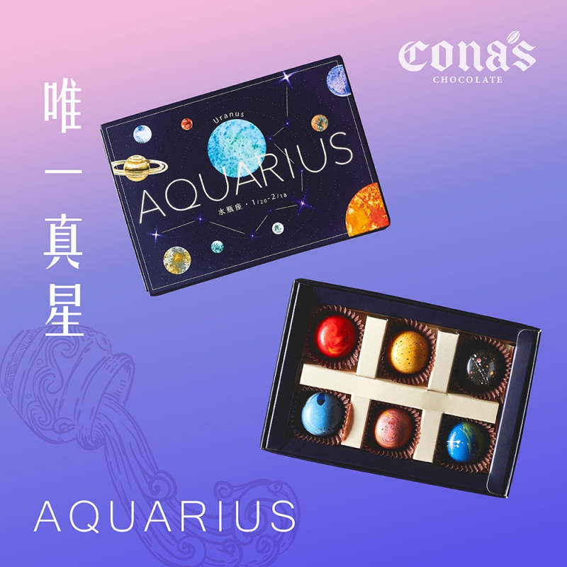 Cona S 妮娜巧克力 Cona S 情人節全新企劃 浪漫星球禮盒 全新上市